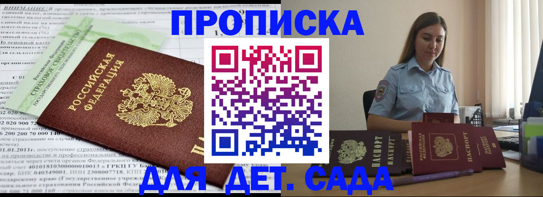 временная регистрация поиск в Сердобске