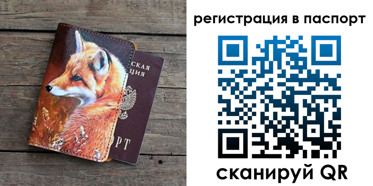 временная регистрация госуслуги в Сердобске
