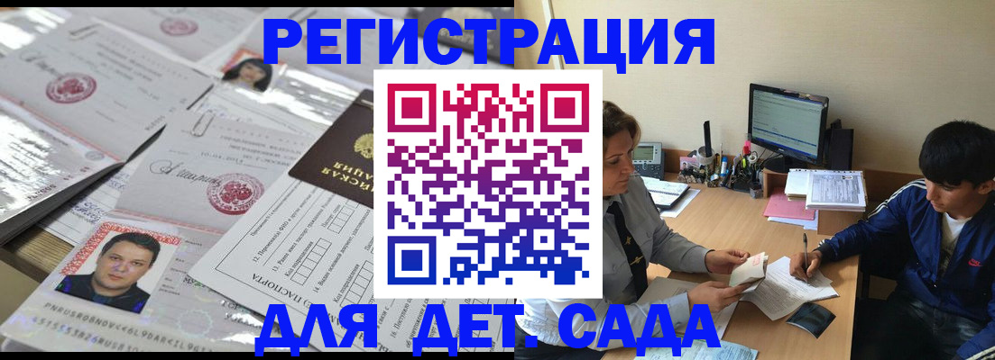 купить прописку в Сердобске