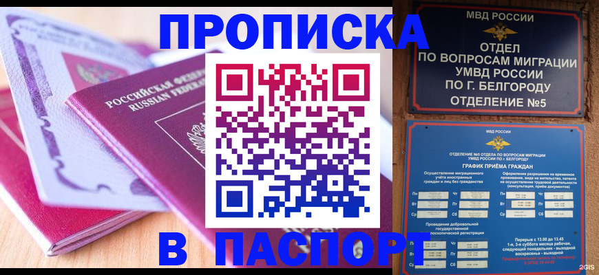 временная регистрация законно в Сердобске
