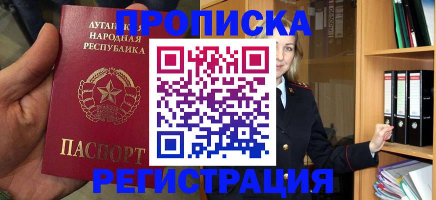 временная регистрация купить в Сердобске