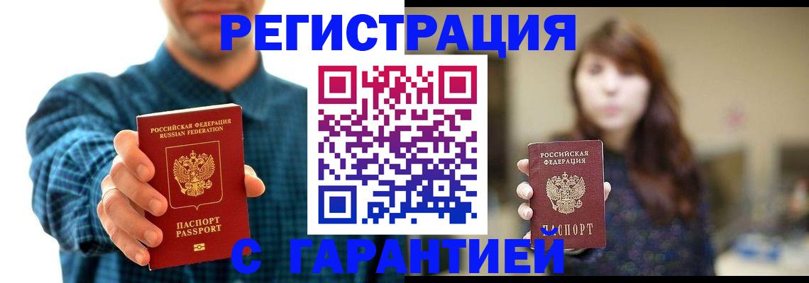 миграционный учет в Сердобске