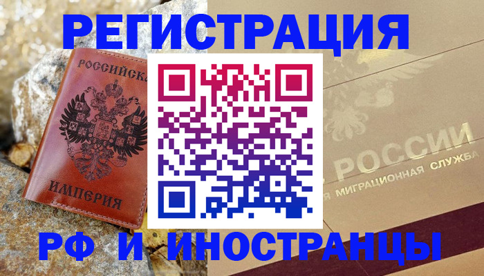 временная регистрация 2025 в Сердобске