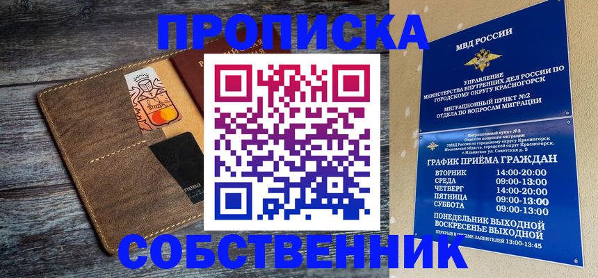 временная регистрация надежно в Сердобске
